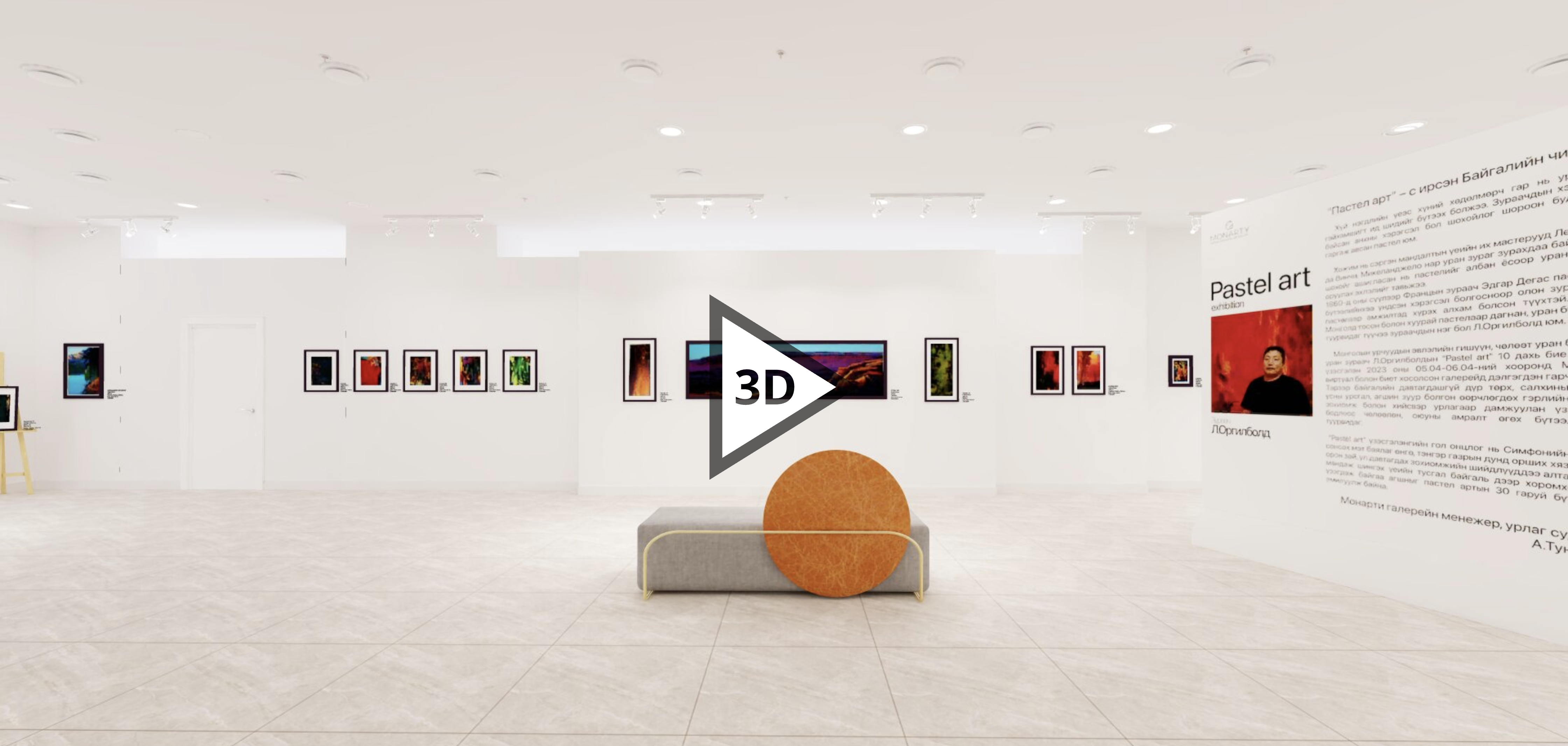 Exhibition